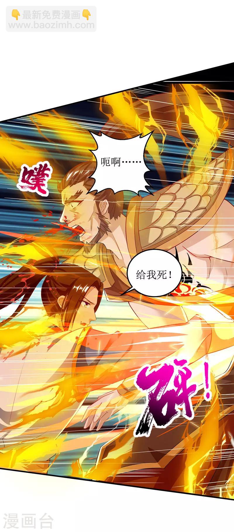 第105话 如何抉择-第106话