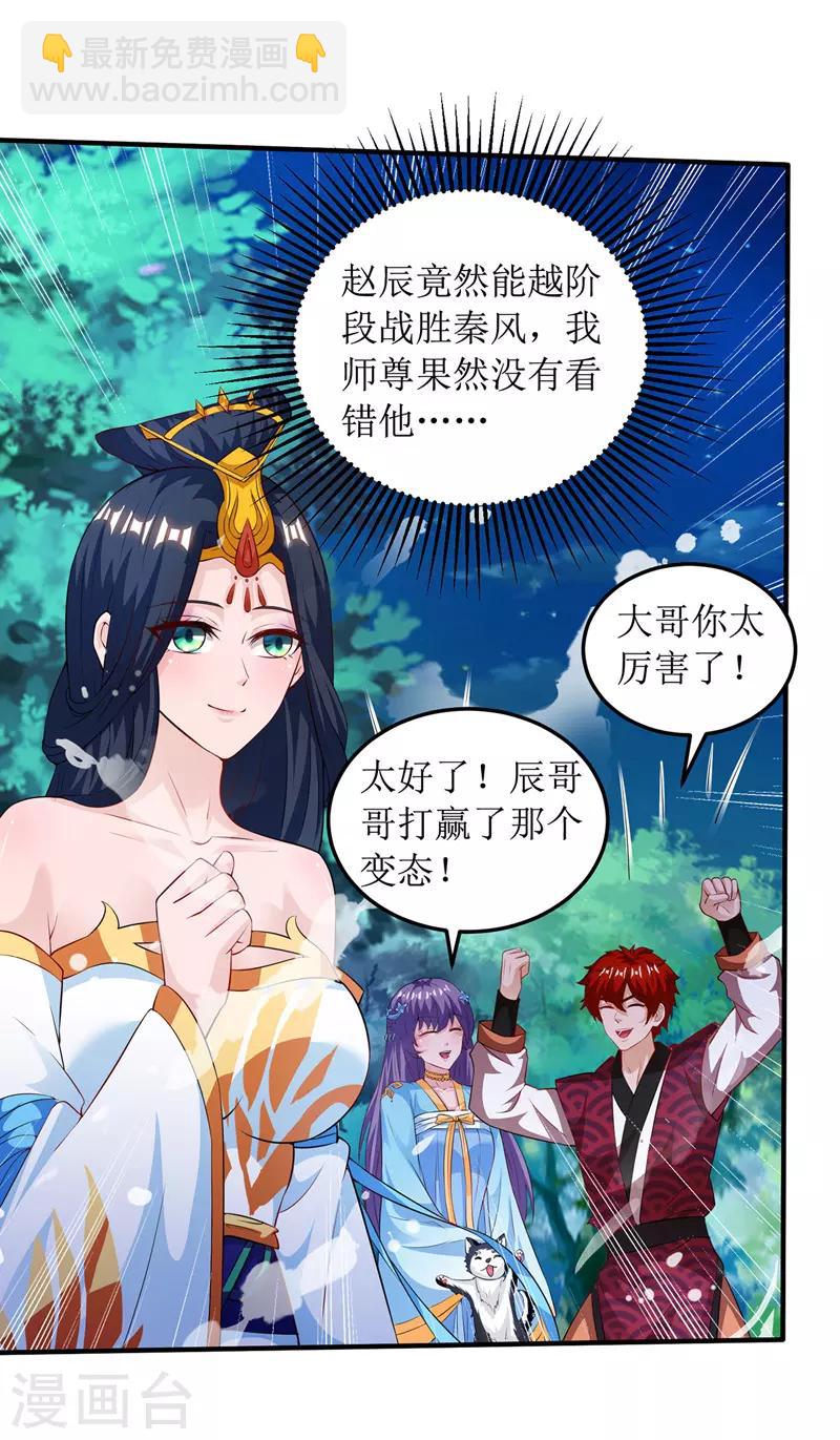 第105话 如何抉择-第106话