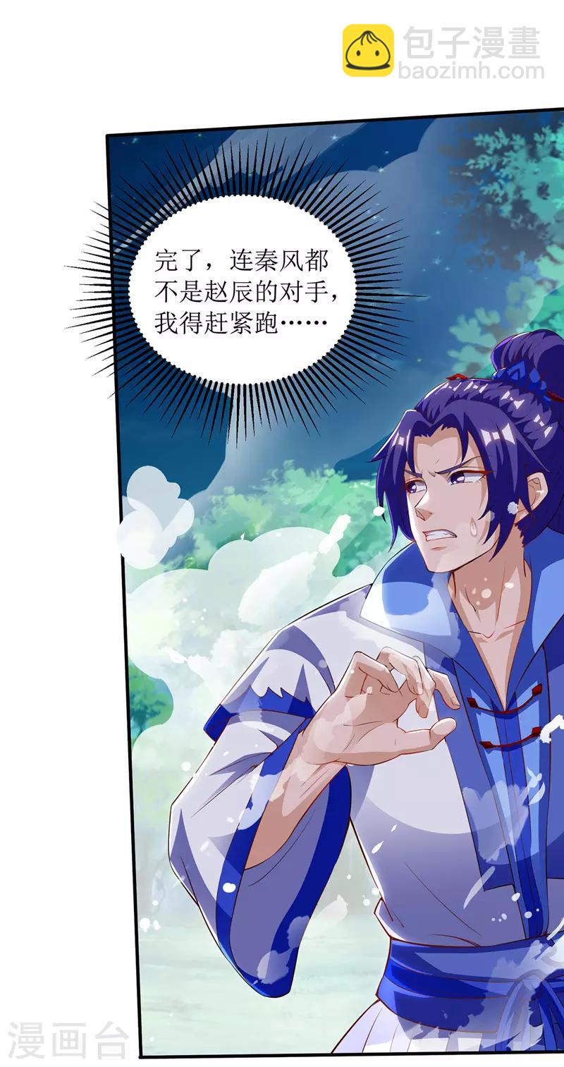 第105话 如何抉择-第106话