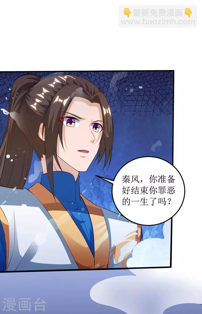 第105话 如何抉择-第106话
