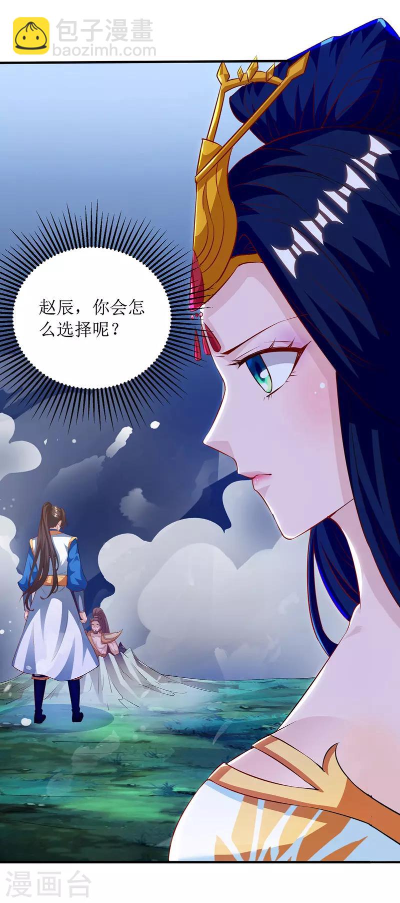 第105话 如何抉择-第106话