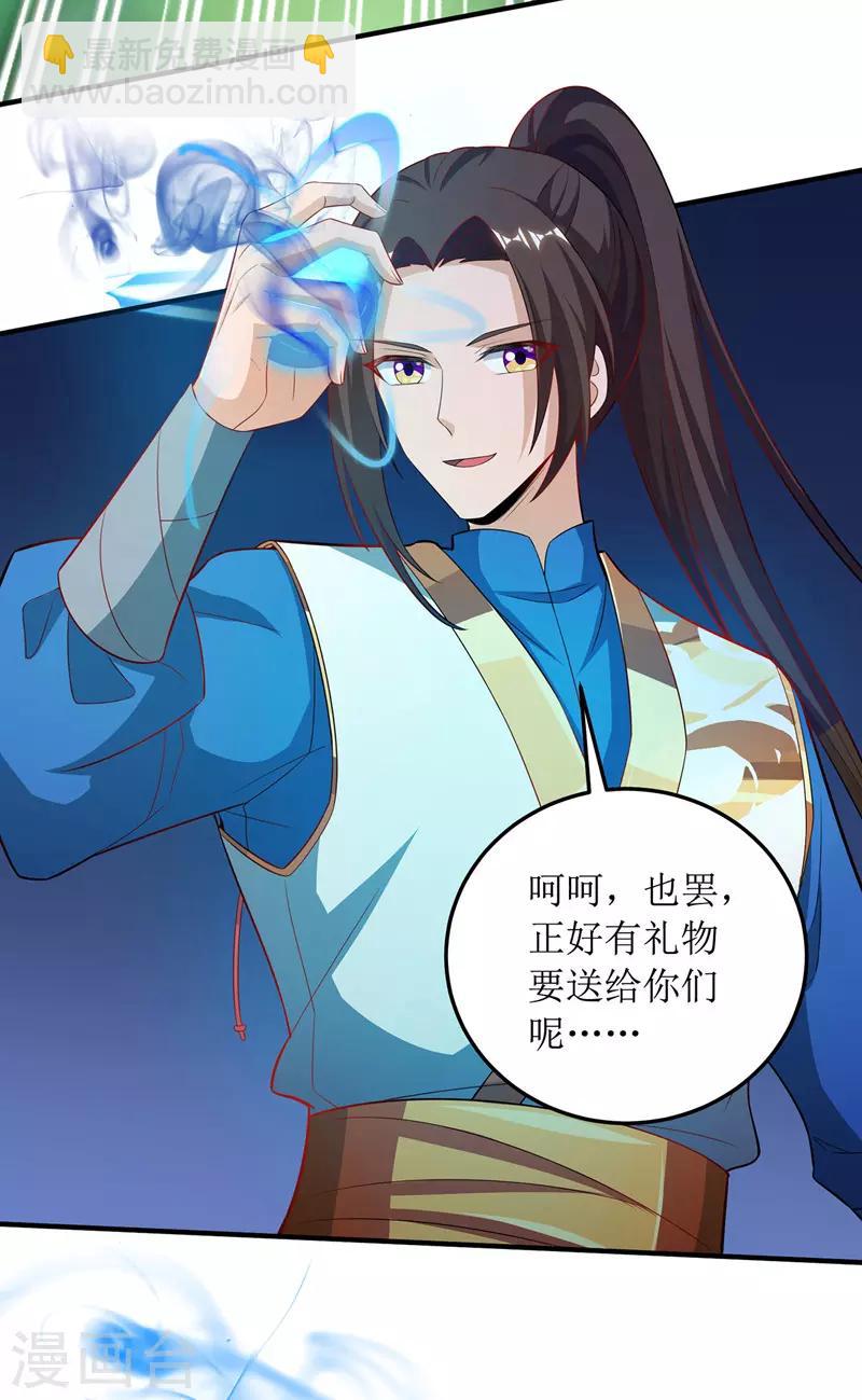 第105话 如何抉择-第106话