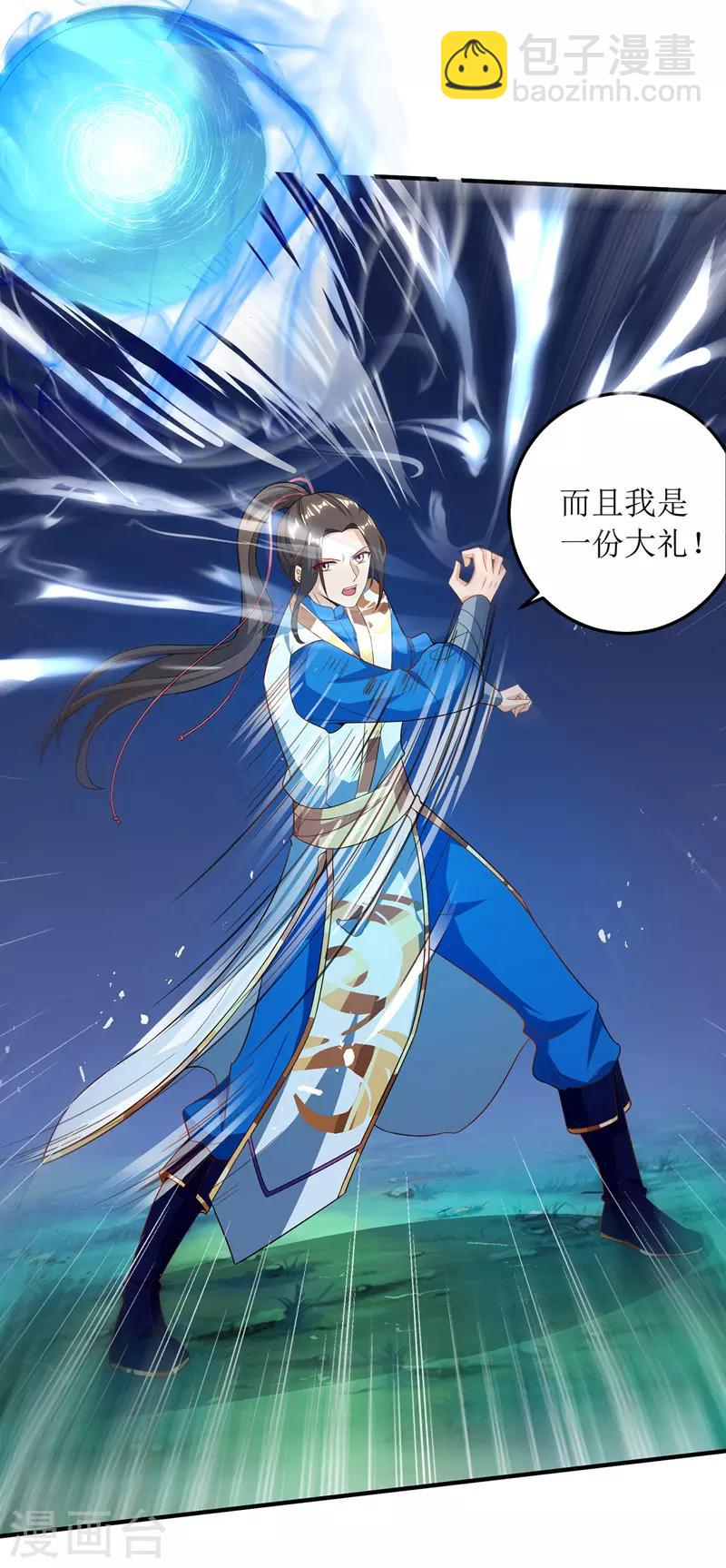 第105话 如何抉择-第106话