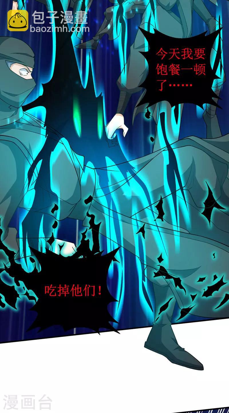 第105话 如何抉择-第106话