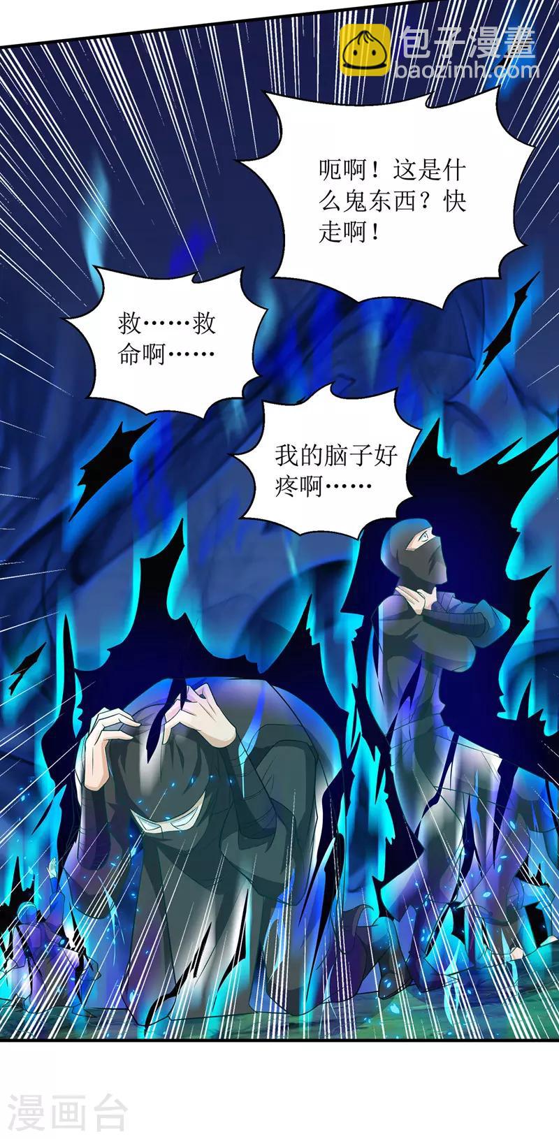 第105话 如何抉择-第106话