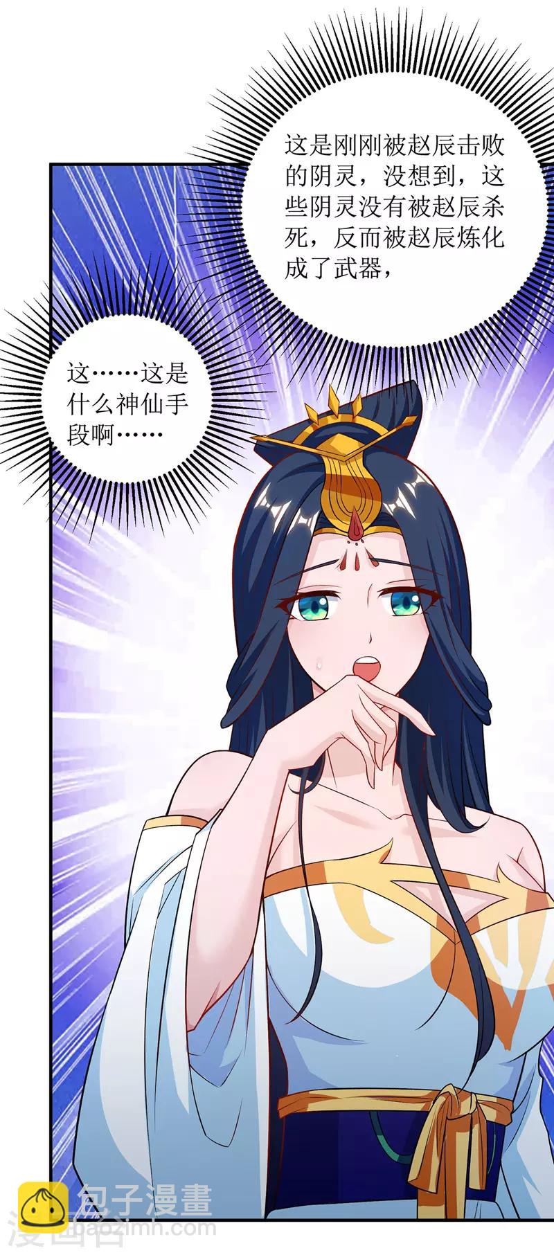 第105话 如何抉择-第106话