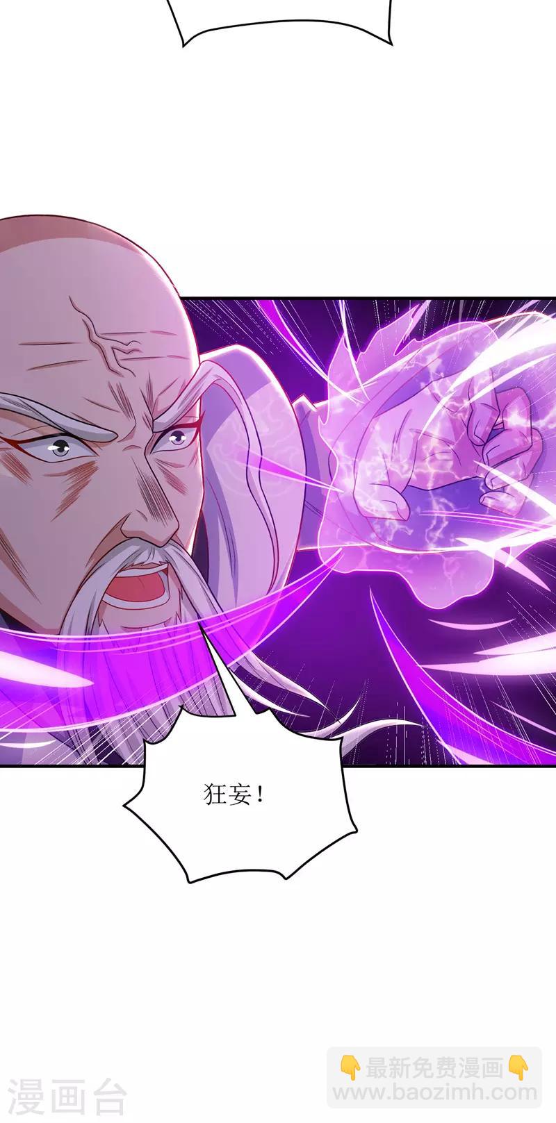 第107话 惹怒院长-第108话