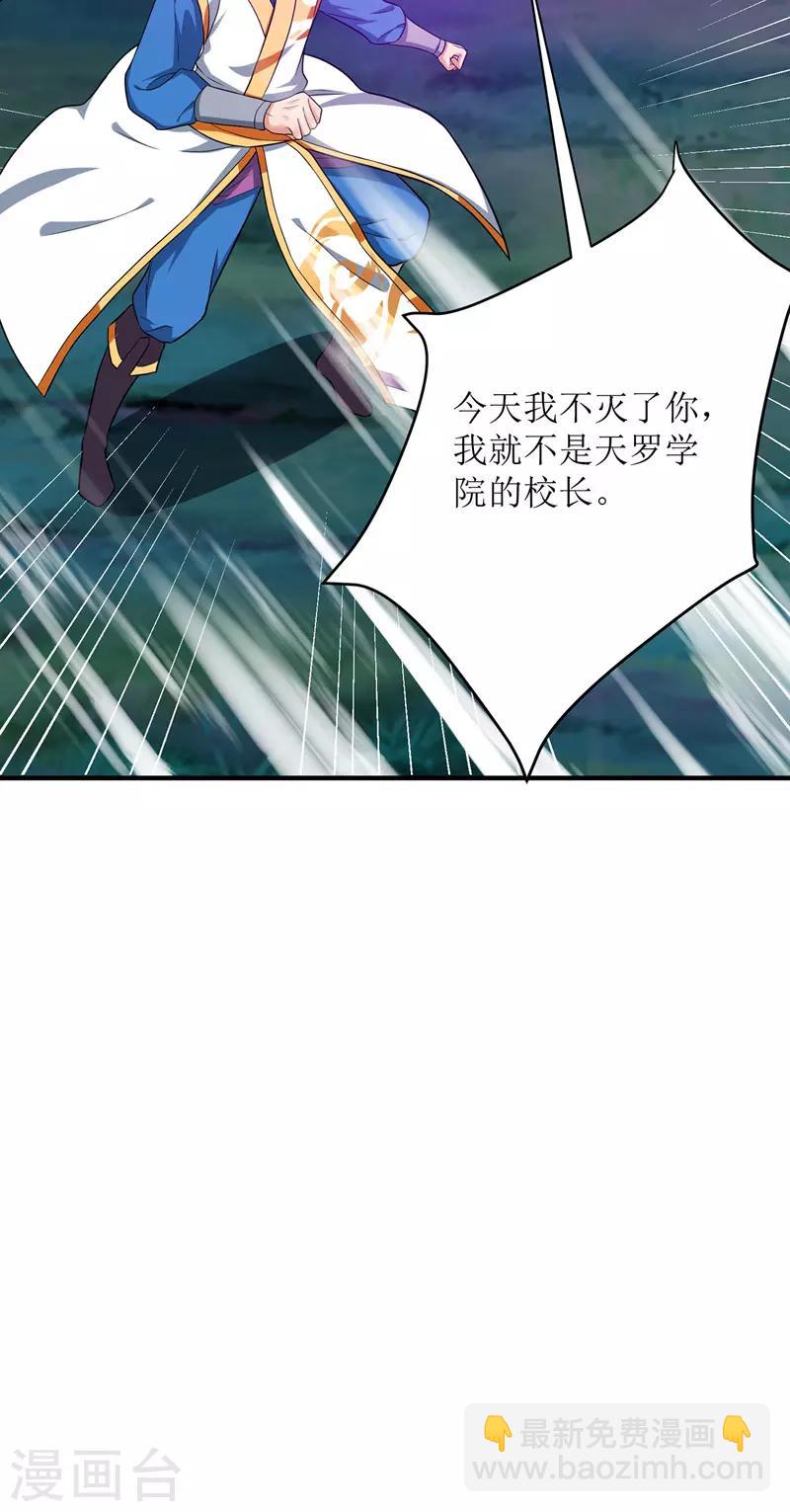 第107话 惹怒院长-第108话