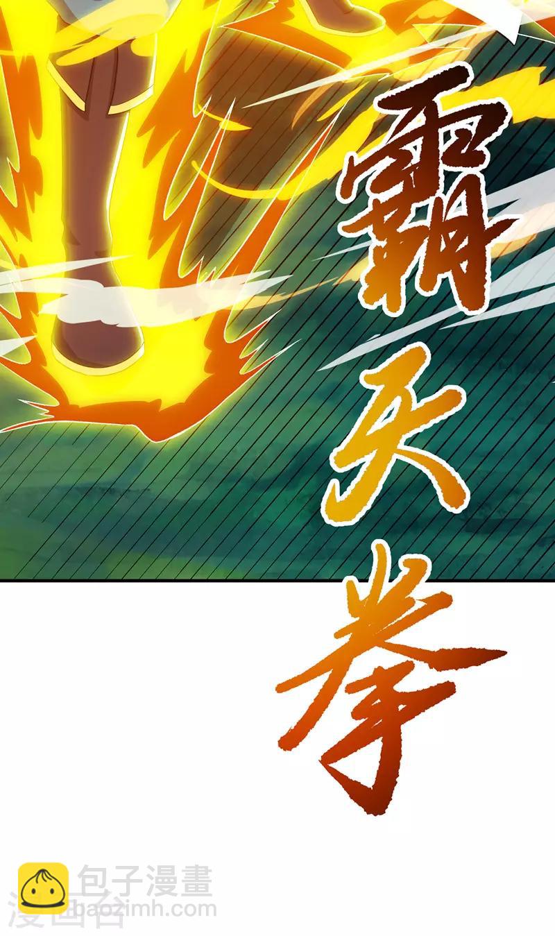 第107话 惹怒院长-第108话