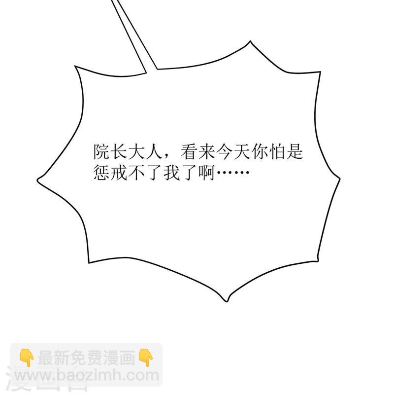第107话 惹怒院长-第108话