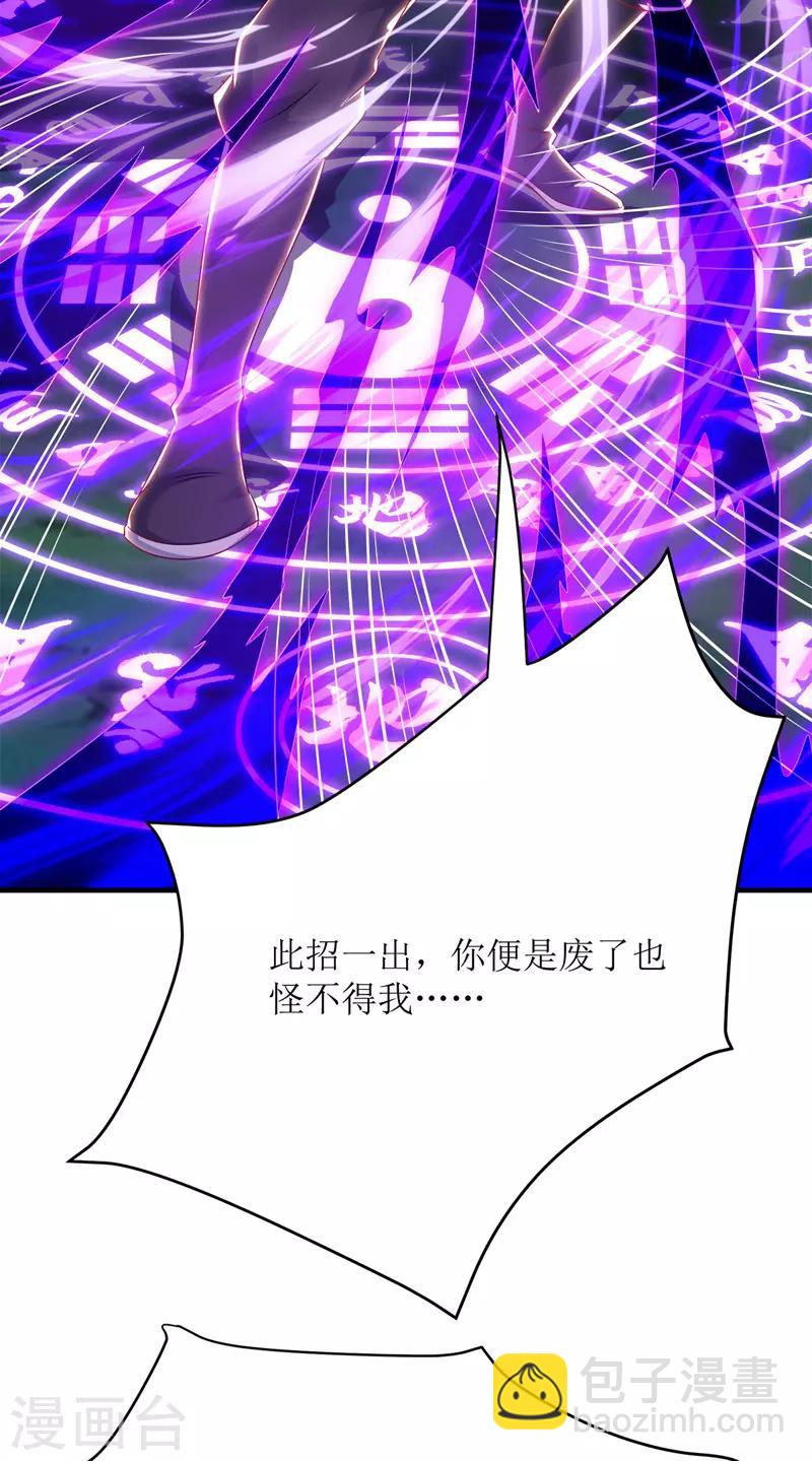 第107话 惹怒院长-第108话