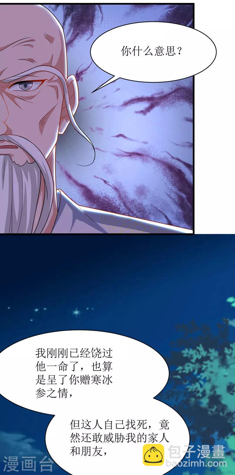 第107话 惹怒院长-第108话