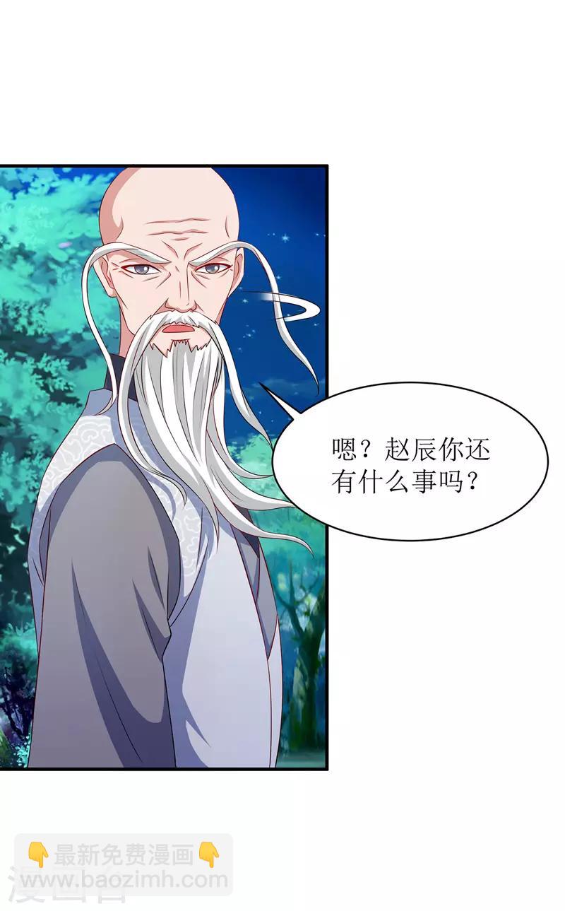 第109话 苏弃离开-第110话