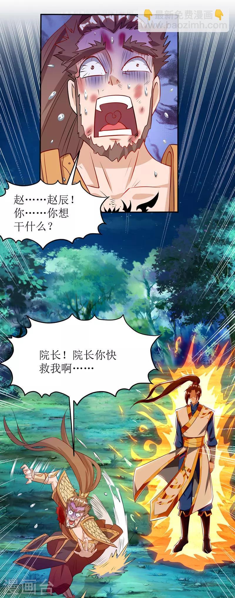 第109话 苏弃离开-第110话