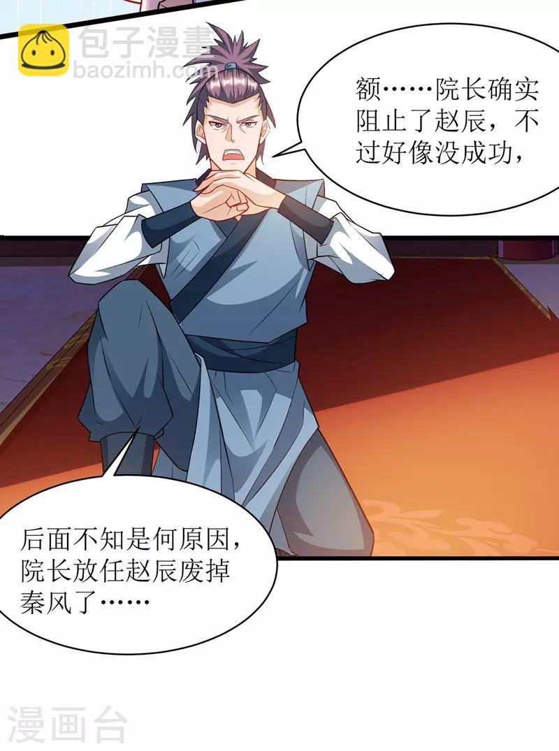 第109话 苏弃离开-第110话