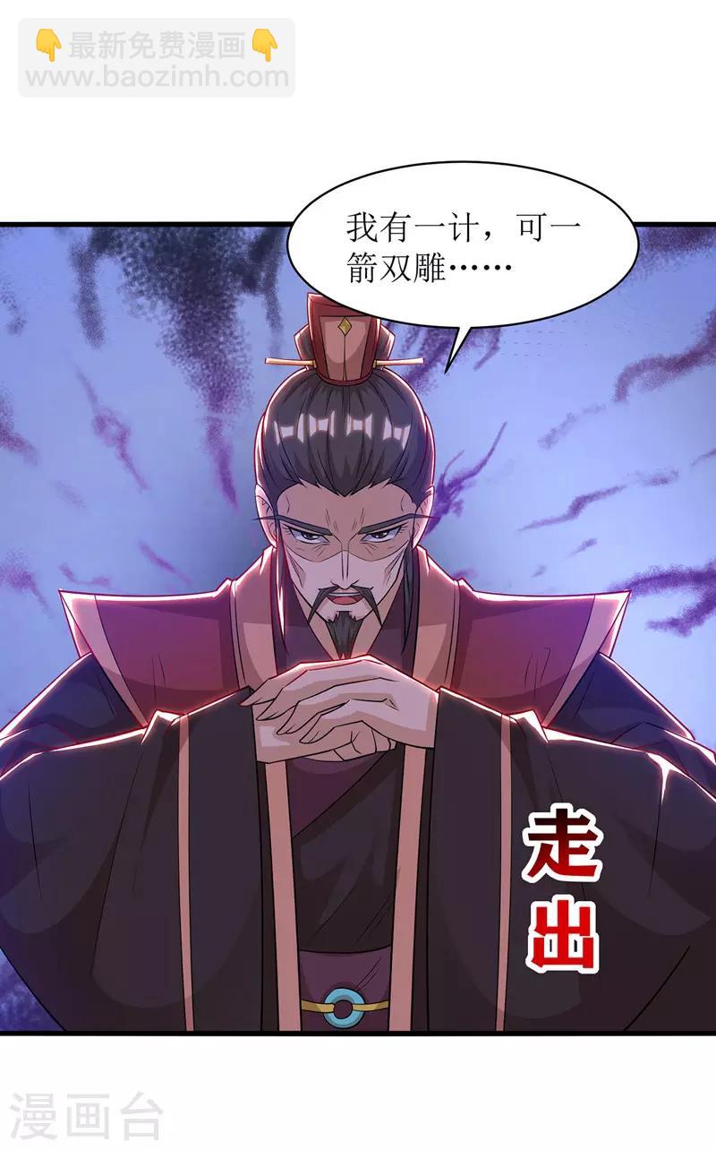 第109话 苏弃离开-第110话
