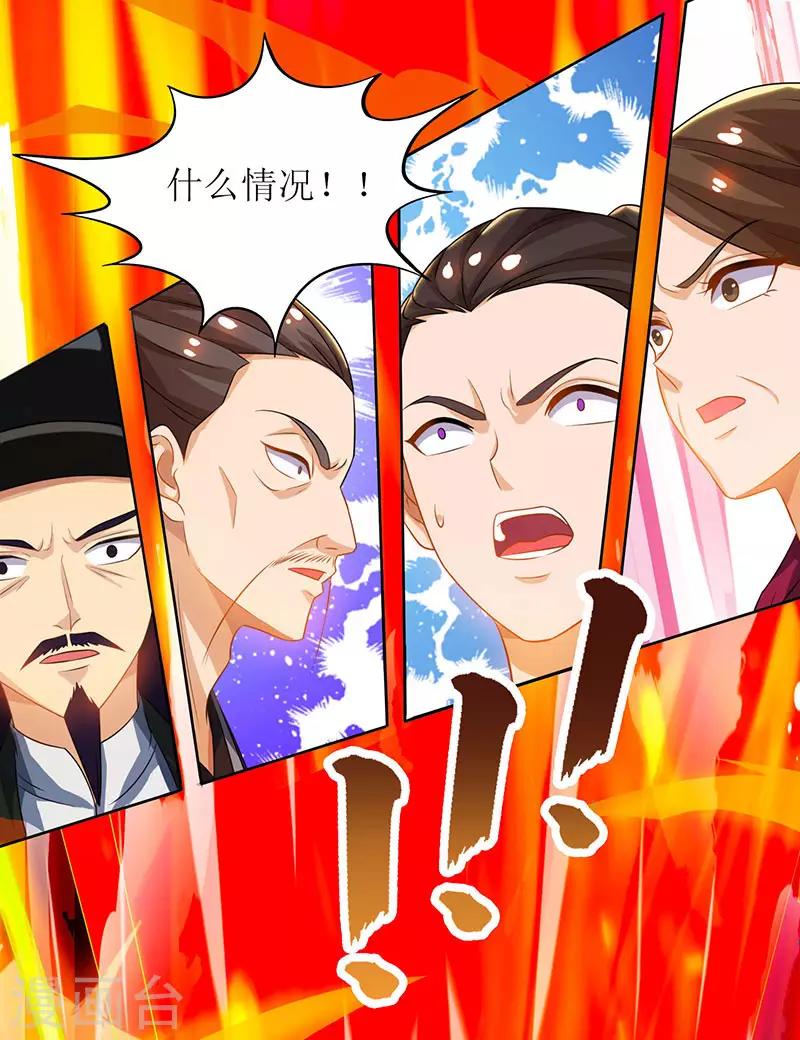 第11话 神脉升级-第12话