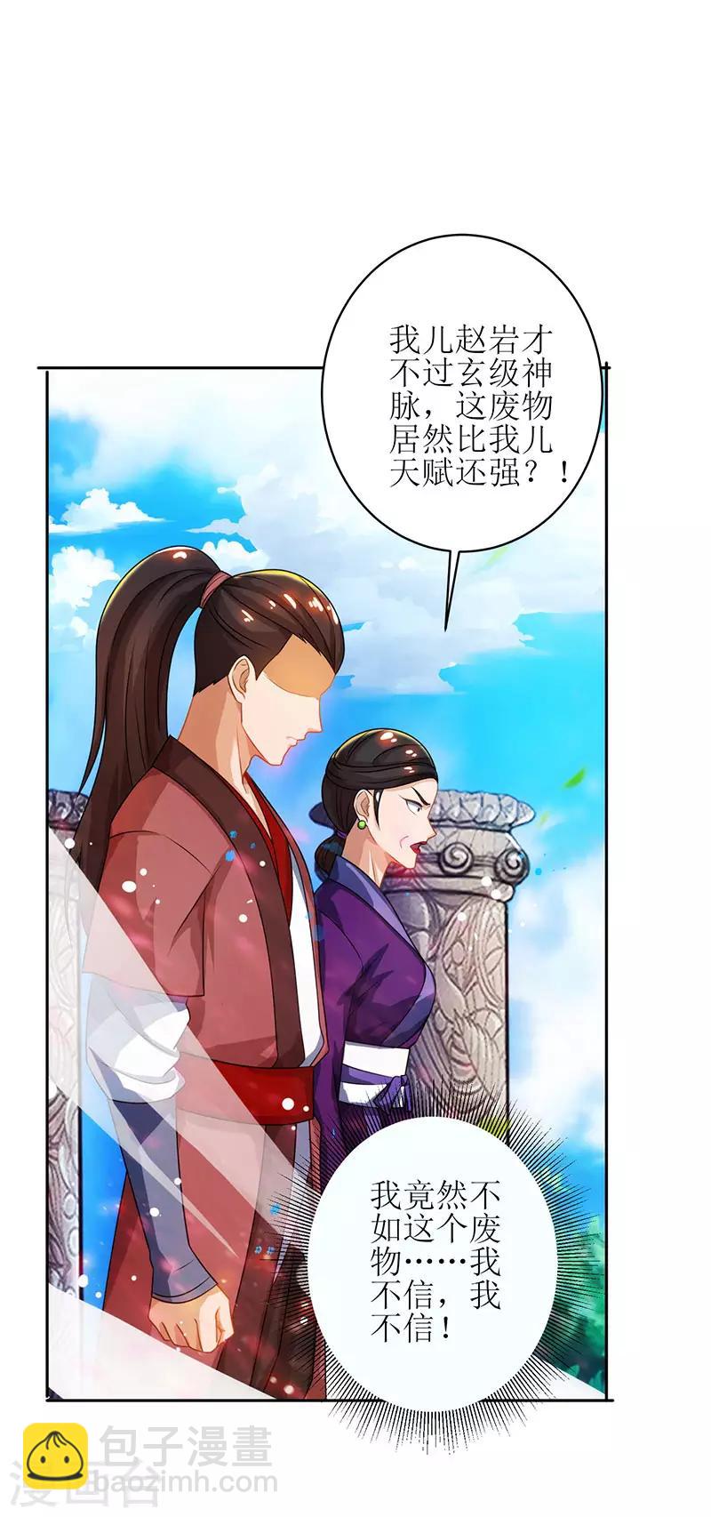 第11话 神脉升级-第12话