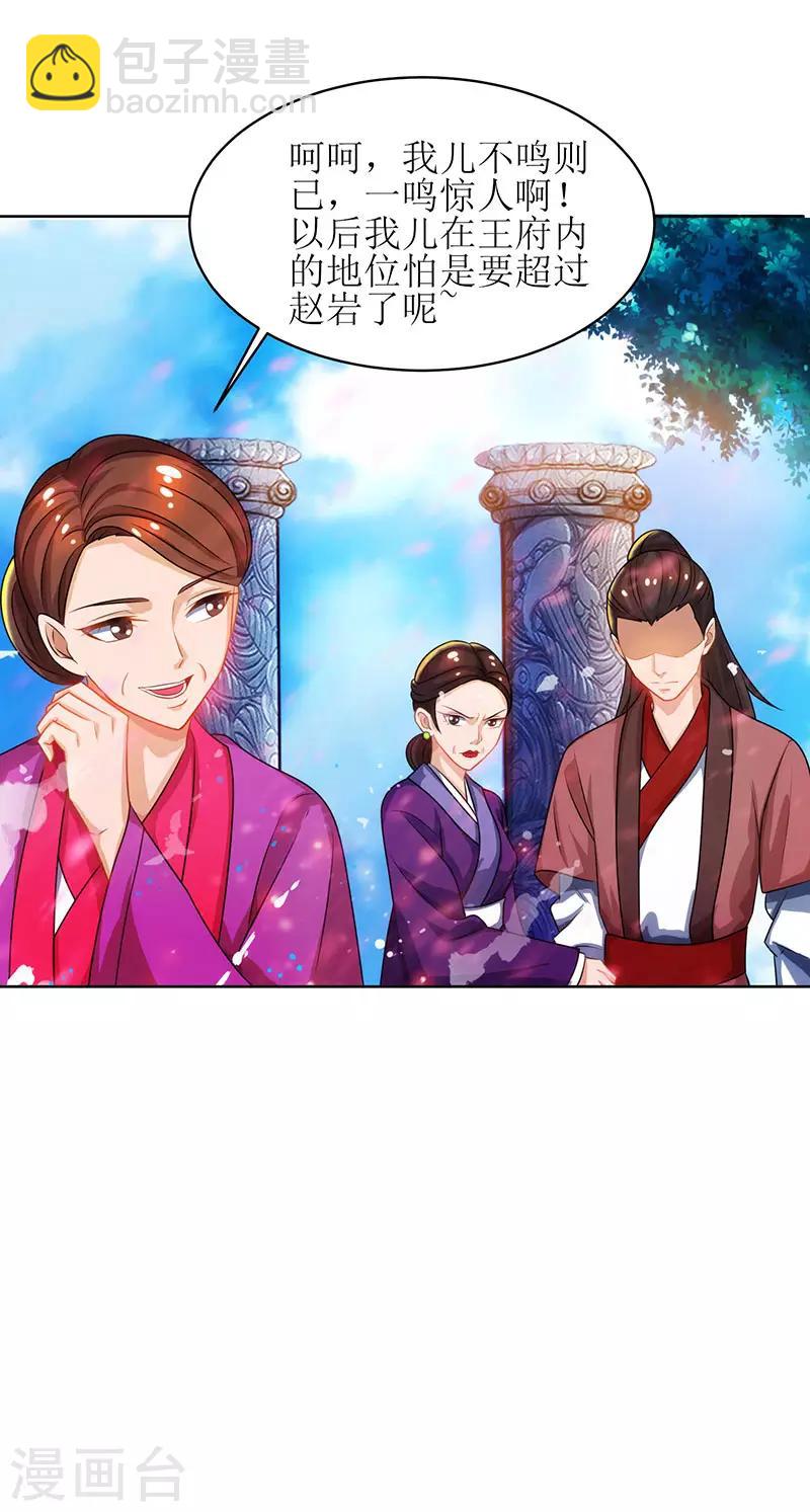 第11话 神脉升级-第12话