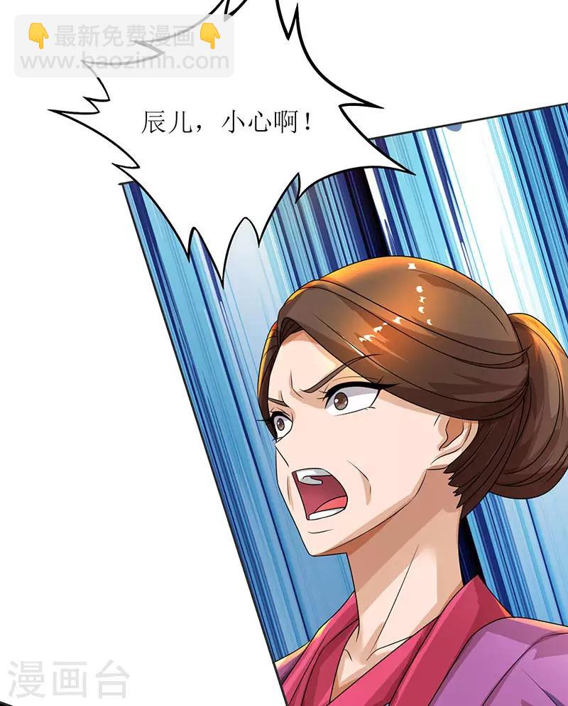 第11话 神脉升级-第12话