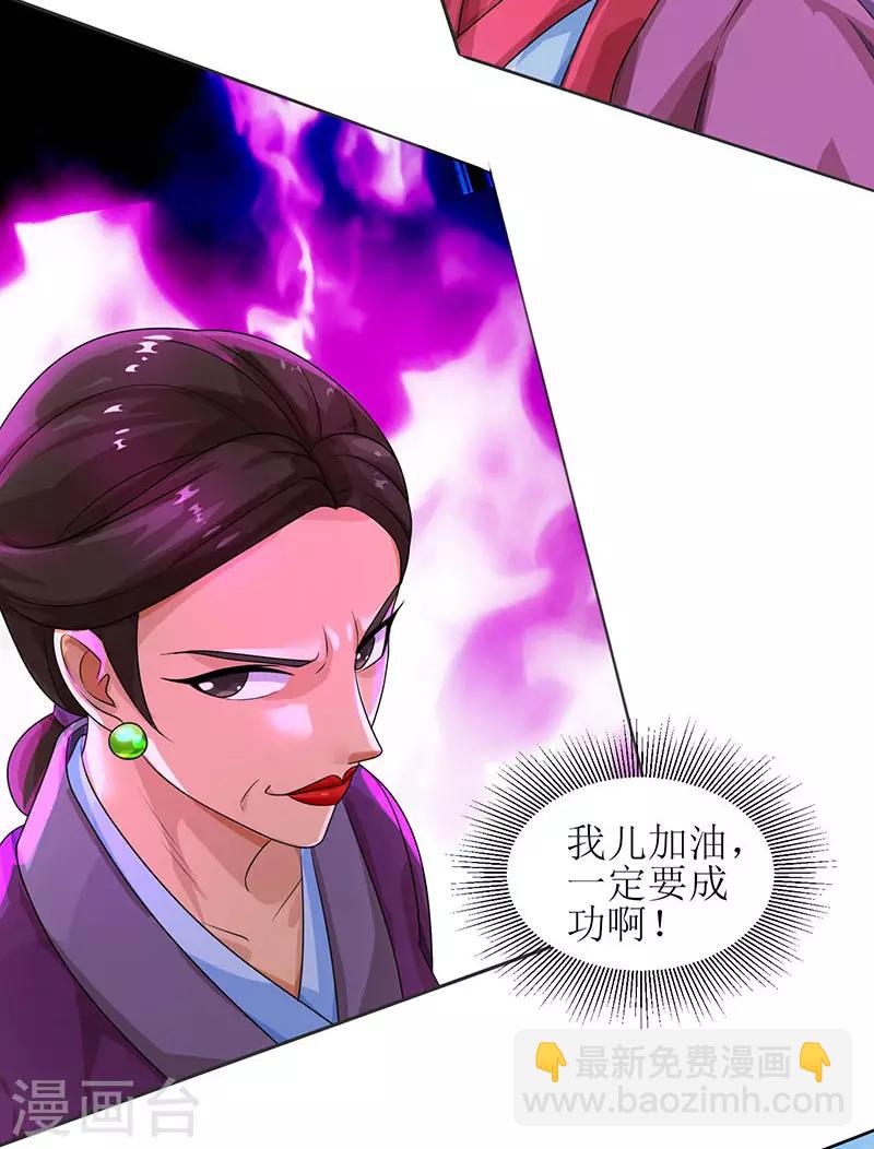 第11话 神脉升级-第12话
