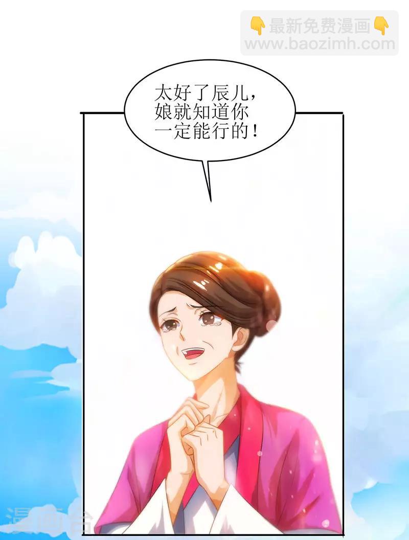 第11话 神脉升级-第12话