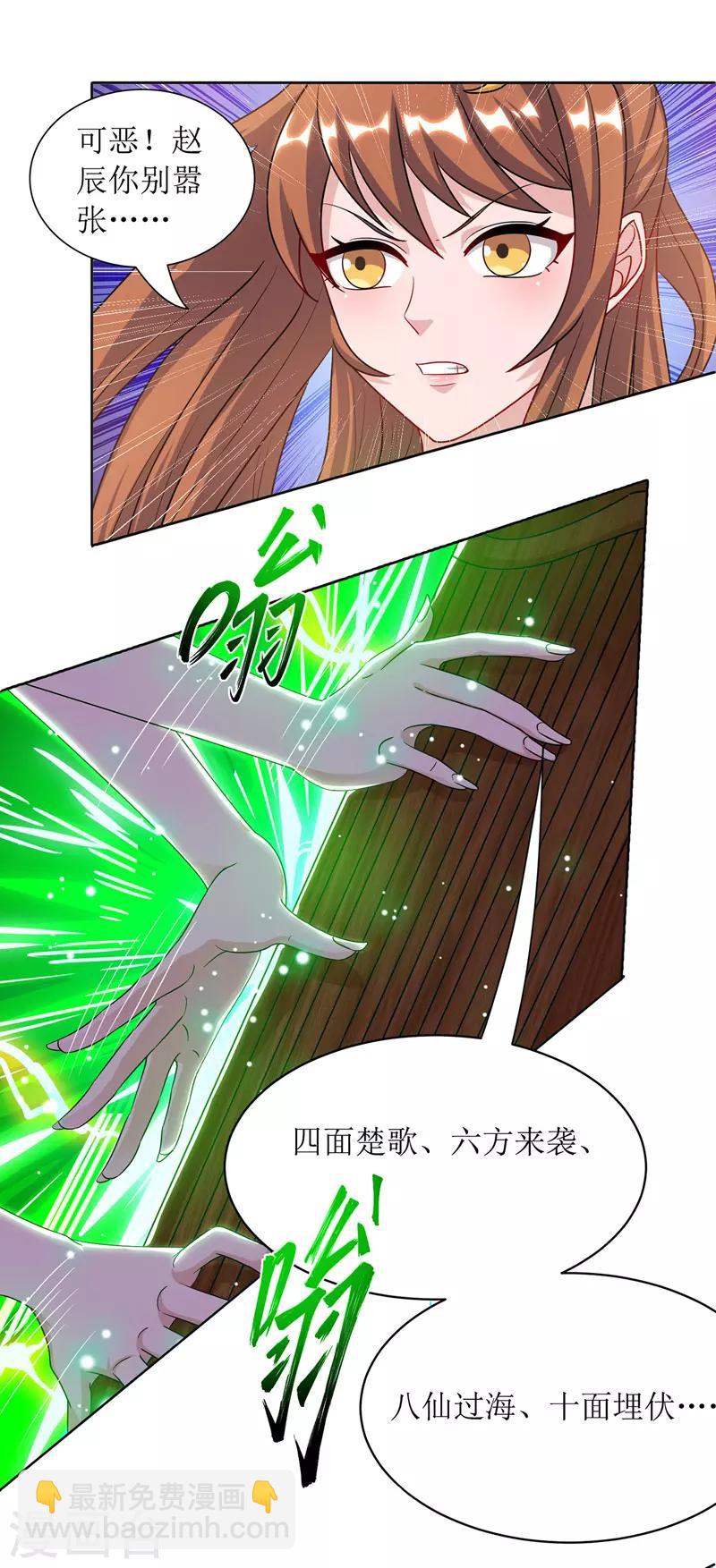 第111话 余慧儿-第112话