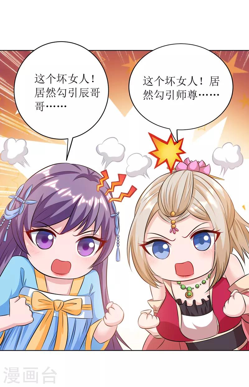 第113话 萧璋，败-第114话