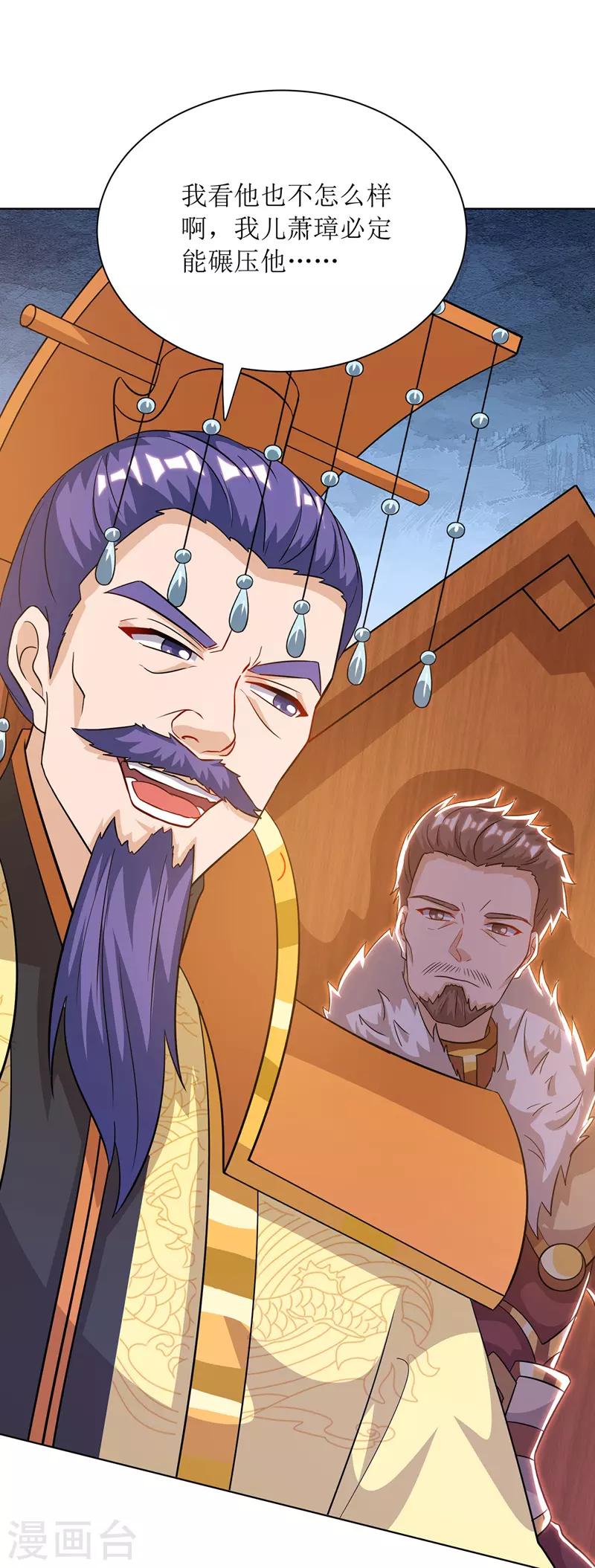 第113话 萧璋，败-第114话