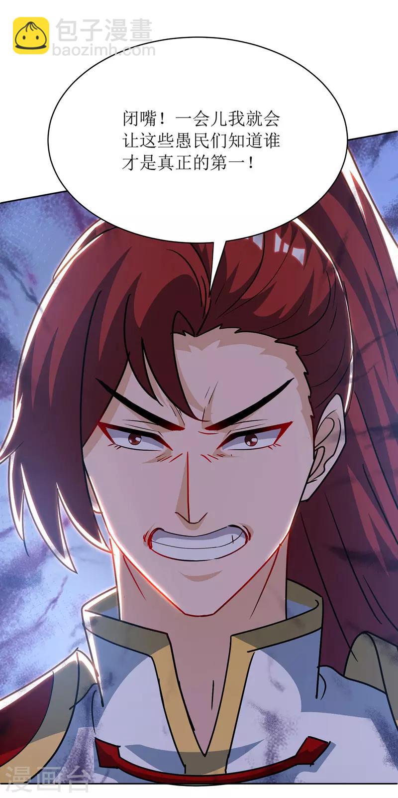 第113话 萧璋，败-第114话