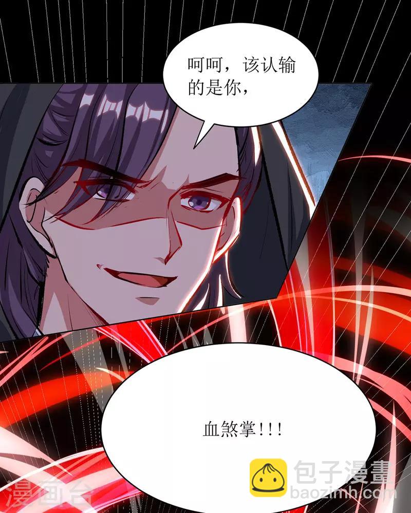 第113话 萧璋，败-第114话