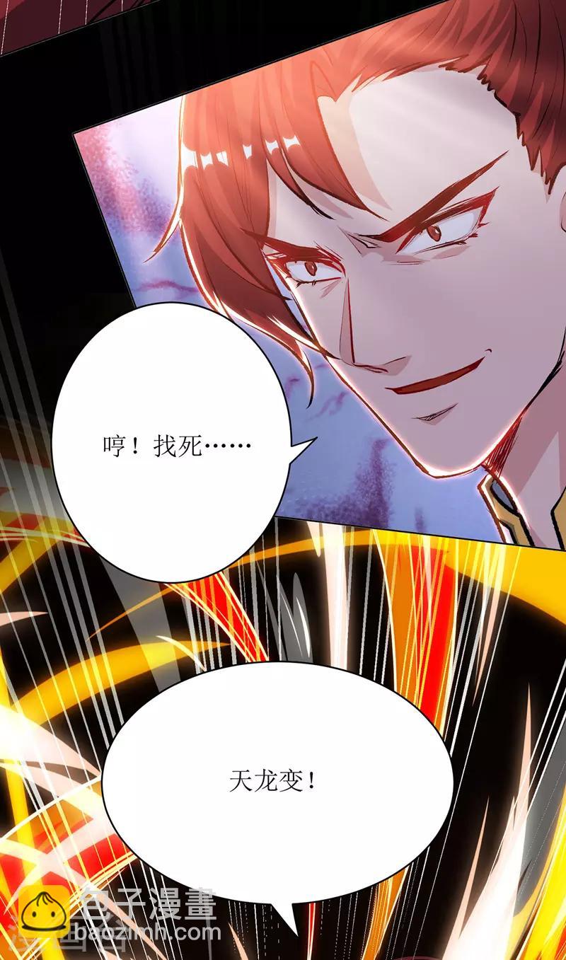第113话 萧璋，败-第114话