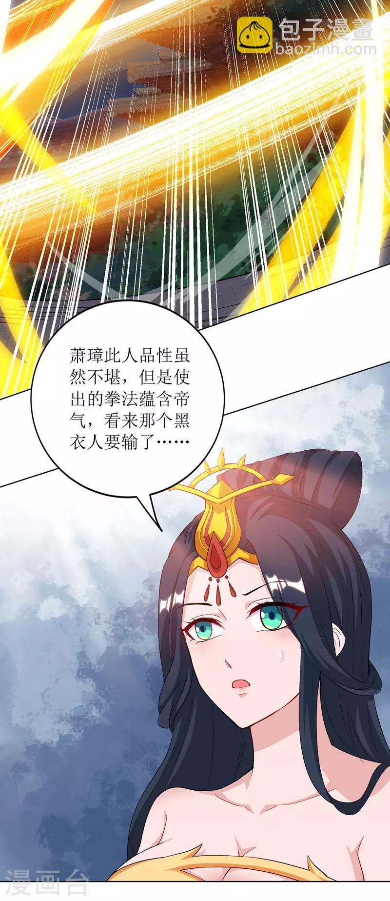 第113话 萧璋，败-第114话