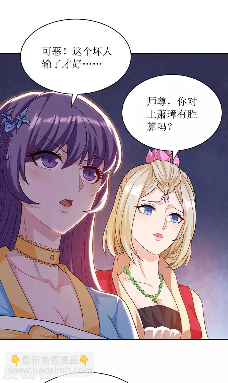 第113话 萧璋，败-第114话