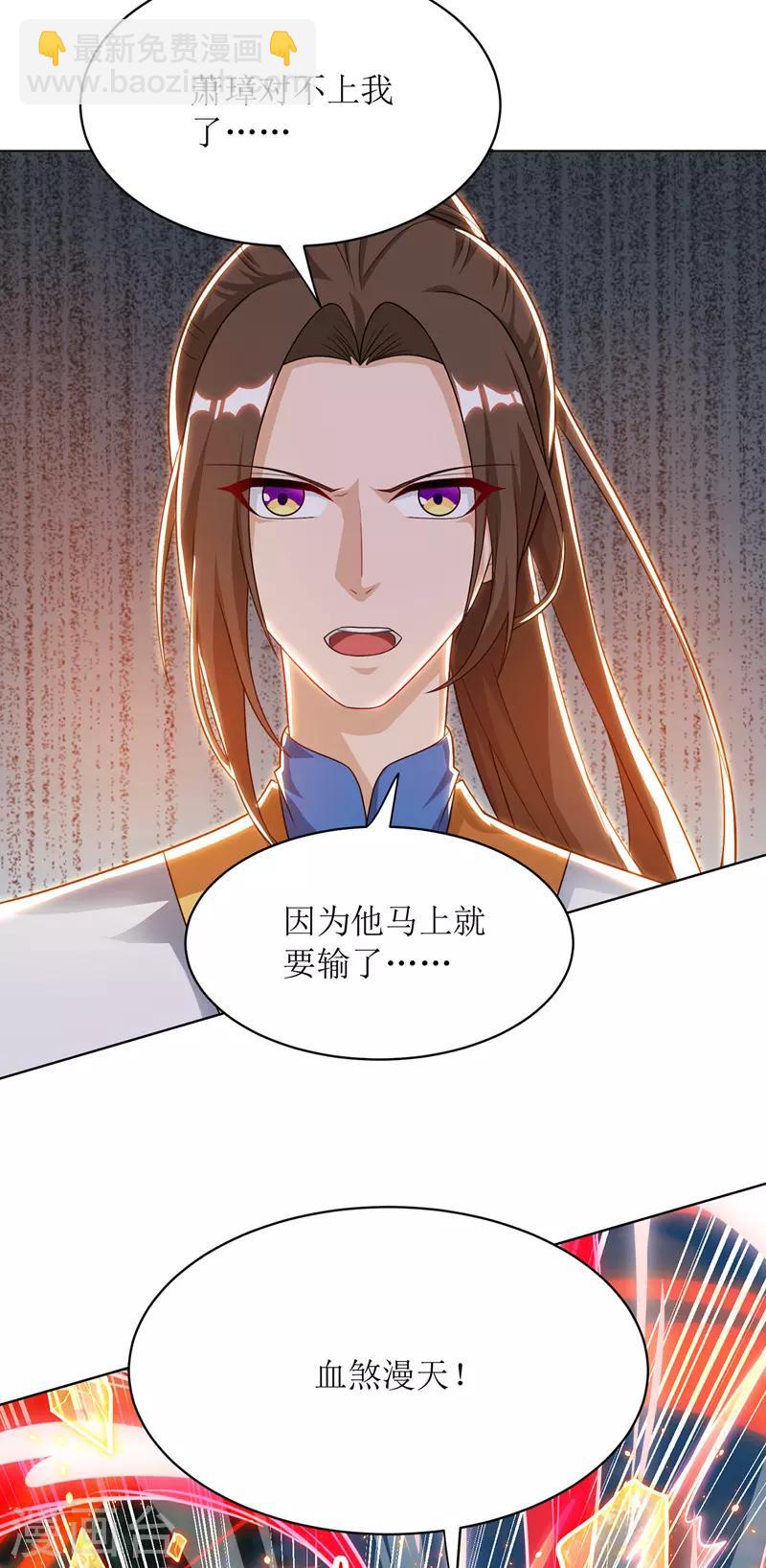 第113话 萧璋，败-第114话