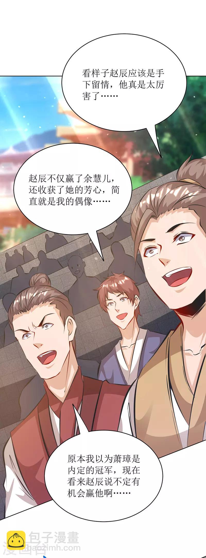 第113话 萧璋，败-第114话