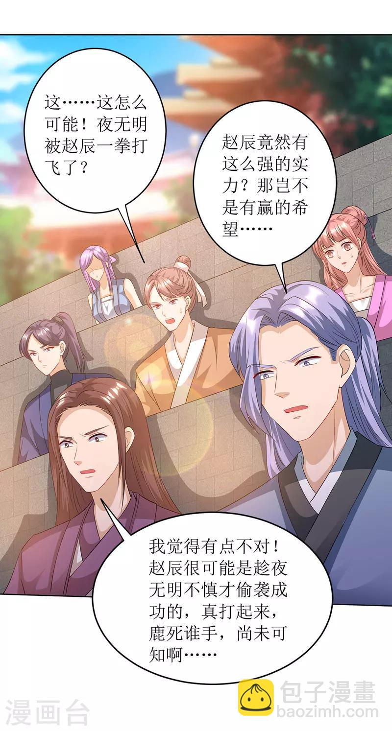 第115话 压轴出场-第116话