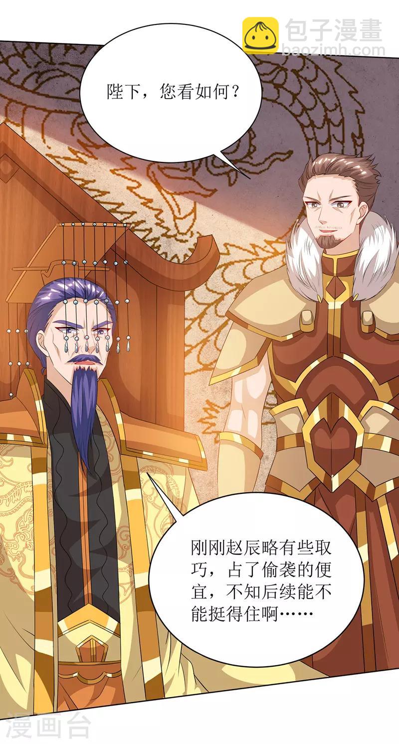 第115话 压轴出场-第116话