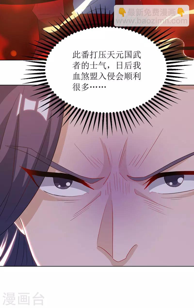第115话 压轴出场-第116话