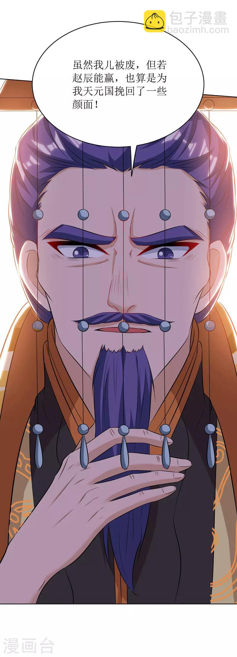 第115话 压轴出场-第116话