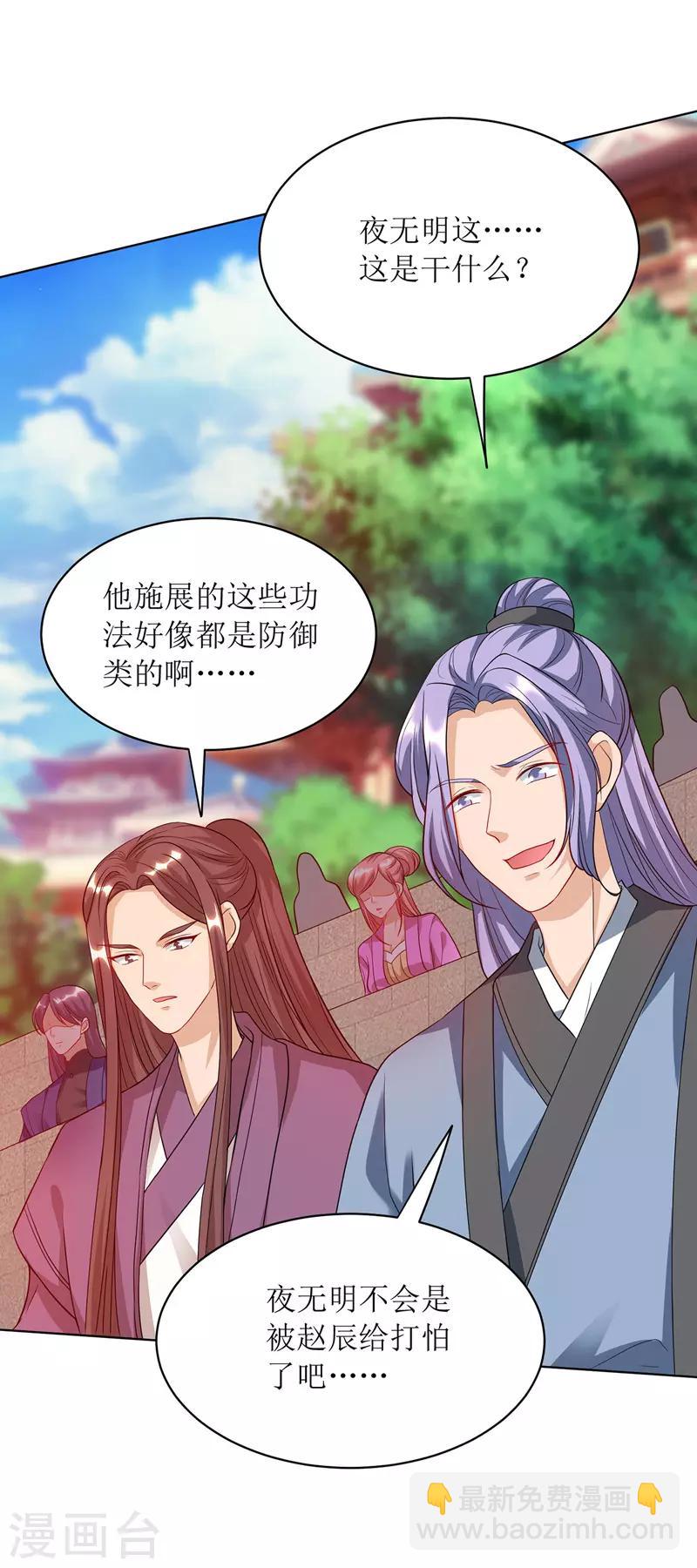 第115话 压轴出场-第116话