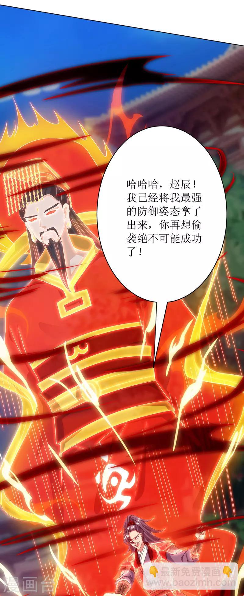 第115话 压轴出场-第116话