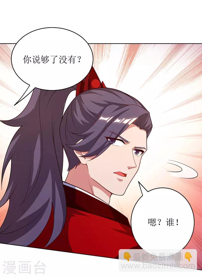 第115话 压轴出场-第116话