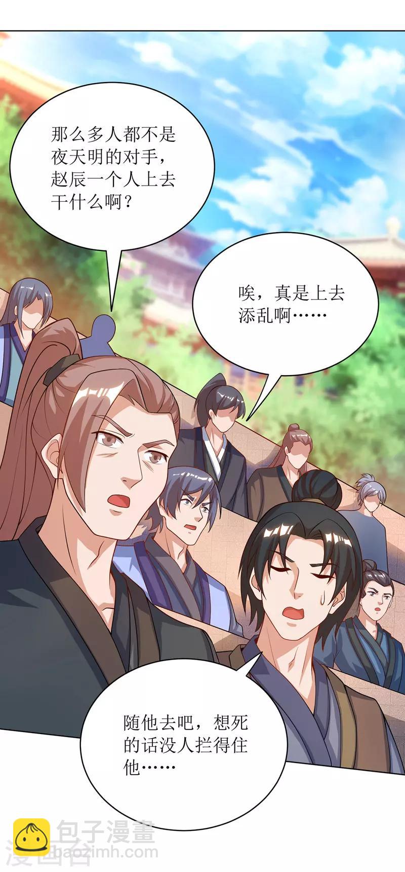 第115话 压轴出场-第116话