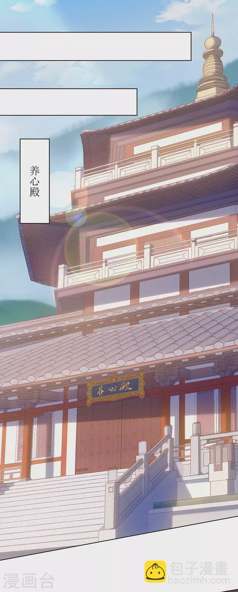 第117话 萧帝测试-第118话