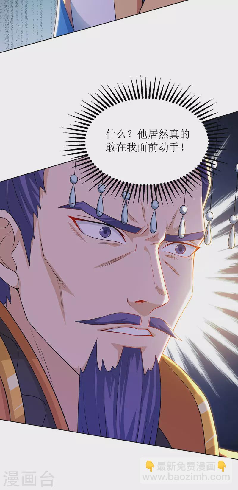 第117话 萧帝测试-第118话