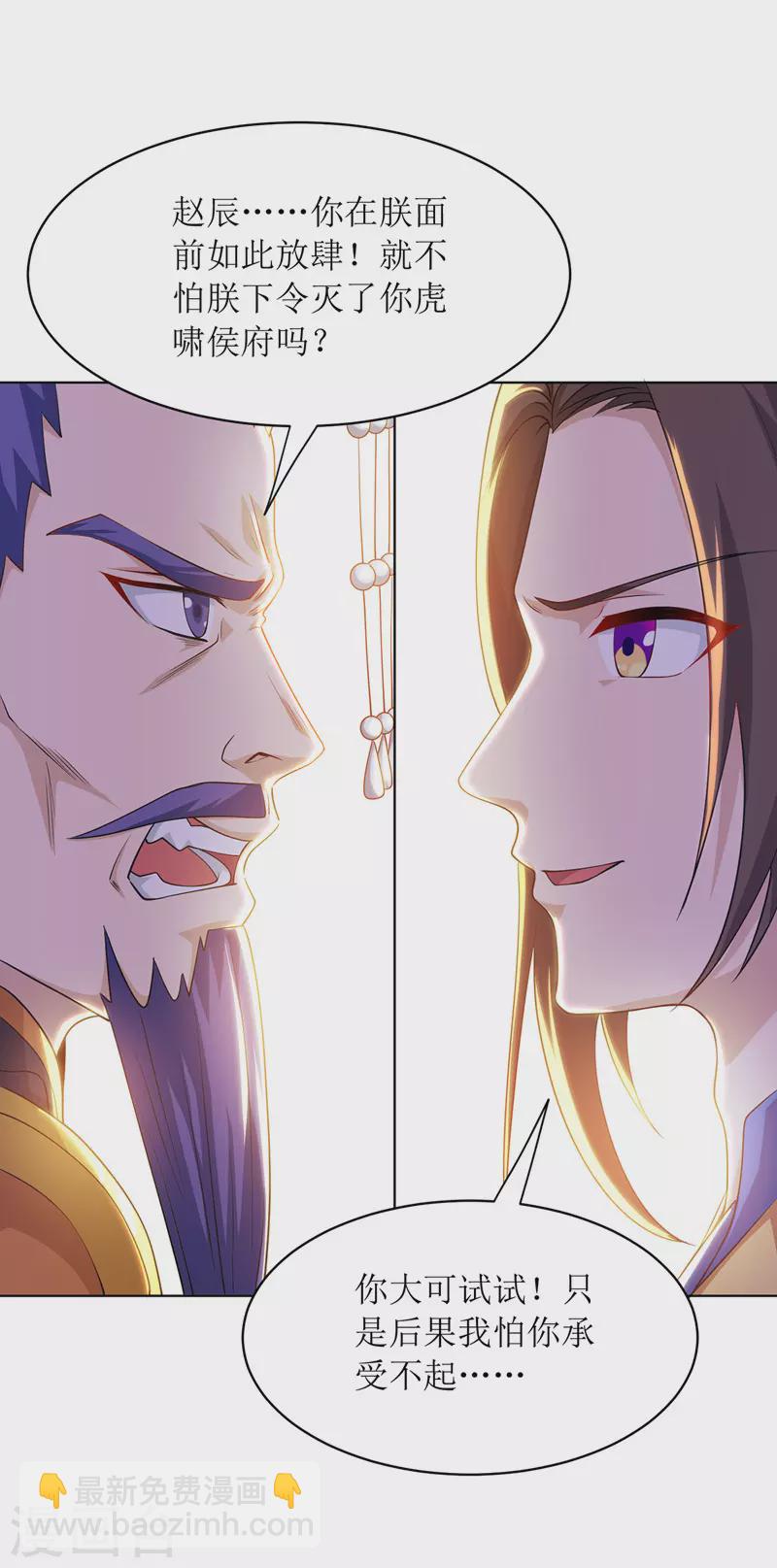 第117话 萧帝测试-第118话