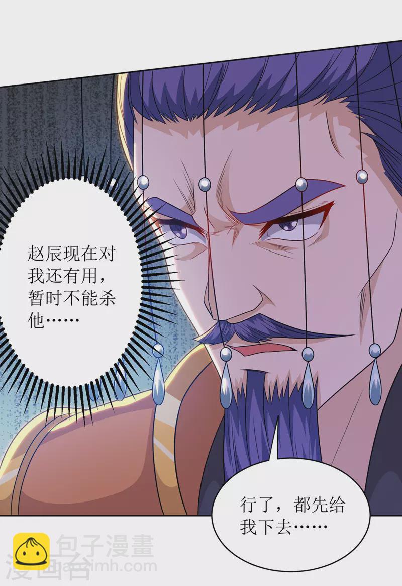 第117话 萧帝测试-第118话