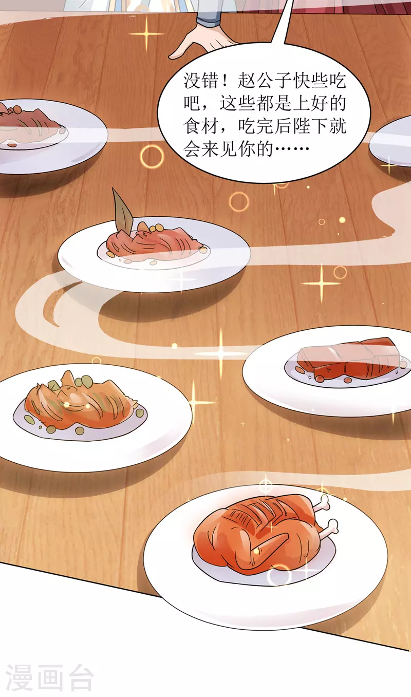 第117话 萧帝测试-第118话