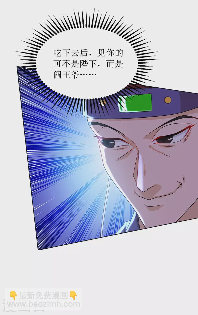 第117话 萧帝测试-第118话